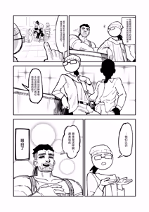 Page 49 of Goblin Sei Chiku 02 - preview thumbnail