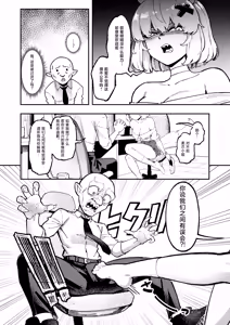 Page 5 of Goblin Sei Chiku 02 - preview thumbnail