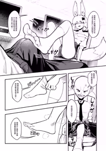 Page 6 of Goblin Sei Chiku 02 - preview thumbnail