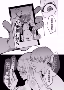 Page 23 of Seijo ga Yaribeya ni Ochiru made | 直至聖女在做愛房間墮落为止 - preview thumbnail