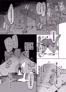 Page 24 of Seijo ga Yaribeya ni Ochiru made | 直至聖女在做愛房間墮落为止 - preview thumbnail