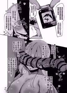 Page 25 of Seijo ga Yaribeya ni Ochiru made | 直至聖女在做愛房間墮落为止 - preview thumbnail