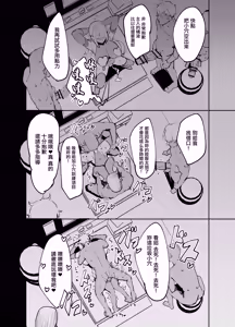 Page 40 of Seijo ga Yaribeya ni Ochiru made | 直至聖女在做愛房間墮落为止 - preview thumbnail