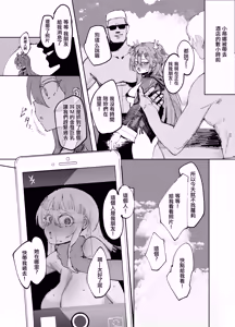 Page 44 of Seijo ga Yaribeya ni Ochiru made | 直至聖女在做愛房間墮落为止 - preview thumbnail