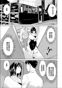 Page 3 of らーかいらむ_うわキャン_UWAKICAMOP_第3話 - preview thumbnail