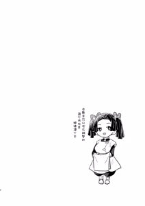 Page 2 of Oyasuminasai Aoi-chan | 小葵請晚安 - preview thumbnail