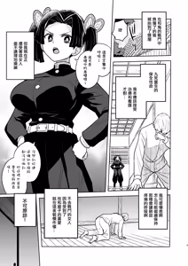 Page 3 of Oyasuminasai Aoi-chan | 小葵請晚安 - preview thumbnail
