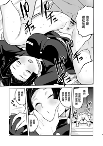Page 9 of Oyasuminasai Aoi-chan | 小葵請晚安 - preview thumbnail