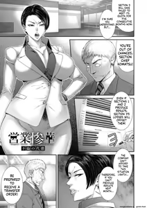 Page 117 of Waisetsu Box - Obscene Box - preview thumbnail