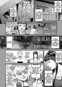 Page 56 of Waisetsu Box - Obscene Box - preview thumbnail