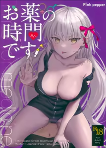 Okusuri no Jikan desu! - Time for medicine. — hentai manga cover on Fhentai
