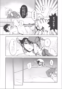 Page 4 of Okusuri no Jikan desu! - Time for medicine. - preview thumbnail