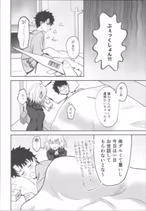Page 5 of Okusuri no Jikan desu! - Time for medicine. - preview thumbnail