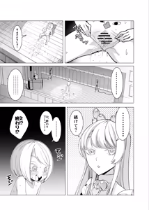 Page 9 of Saimin Appli de! ~Channel Tourokusha o Fuyashitai node Kawaii Imouto o Omanko Geinin ni Shitemita~ - preview thumbnail