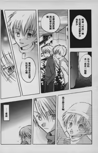 Page 11 of Love without seeing blood thicker than water - preview thumbnail
