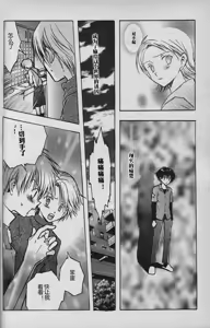 Page 19 of Love without seeing blood thicker than water - preview thumbnail