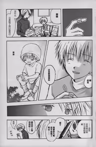 Page 20 of Love without seeing blood thicker than water - preview thumbnail