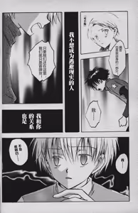 Page 29 of Love without seeing blood thicker than water - preview thumbnail