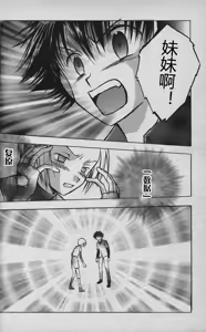 Page 31 of Love without seeing blood thicker than water - preview thumbnail