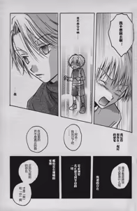 Page 34 of Love without seeing blood thicker than water - preview thumbnail