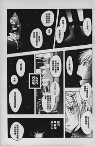 Page 38 of Love without seeing blood thicker than water - preview thumbnail