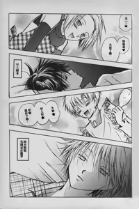Page 4 of Love without seeing blood thicker than water - preview thumbnail