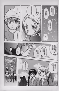 Page 42 of Love without seeing blood thicker than water - preview thumbnail