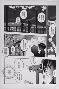 Page 6 of Love without seeing blood thicker than water - preview thumbnail