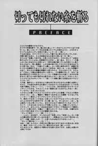 Page 3 of Cutting the thread that can't be cut - preview thumbnail