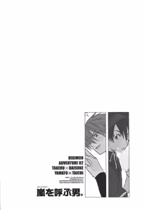 Page 4 of The Man Who Generates A Storm - preview thumbnail