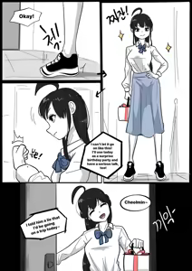 Page 202 of NEST Episode 1-14 - preview thumbnail