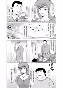 Page 79 of Hitozuma Kanrinin Kyoko 11 Kanketsu Hen - preview thumbnail