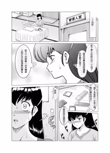 Page 80 of Hitozuma Kanrinin Kyoko 11 Kanketsu Hen - preview thumbnail