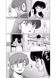 Page 81 of Hitozuma Kanrinin Kyoko 11 Kanketsu Hen - preview thumbnail