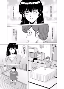 Page 83 of Hitozuma Kanrinin Kyoko 11 Kanketsu Hen - preview thumbnail
