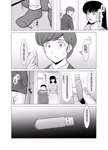 Page 84 of Hitozuma Kanrinin Kyoko 11 Kanketsu Hen - preview thumbnail