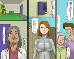 Page 19 of Joshuu Fujin (Ge) Jikken Byoutou no Kachiku Mesu Fujin - preview thumbnail