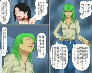 Page 28 of Joshuu Fujin (Ge) Jikken Byoutou no Kachiku Mesu Fujin - preview thumbnail