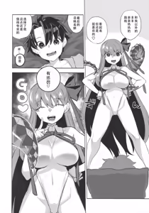 Page 4 of Summer with BB | 与BB酱的夏天 - preview thumbnail