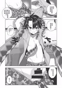 Page 5 of Summer with BB | 与BB酱的夏天 - preview thumbnail