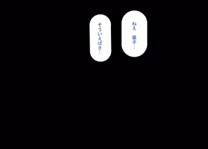 Page 2 of Tsuyo Osu ni wa Sakaraenai Sekai de Seiso na Kanojo ga Gehin na Hyottoko Fella o Saserareru - preview thumbnail