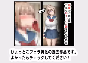 Page 39 of Tsuyo Osu ni wa Sakaraenai Sekai de Seiso na Kanojo ga Gehin na Hyottoko Fella o Saserareru - preview thumbnail