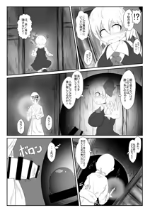 Page 11 of Bakukon Tamatsuki Yoiyami Youkai ga Shinya no Sato de Yagai Roshutsu suru Hon - preview thumbnail