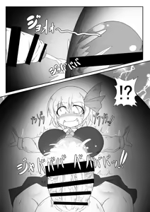 Page 12 of Bakukon Tamatsuki Yoiyami Youkai ga Shinya no Sato de Yagai Roshutsu suru Hon - preview thumbnail