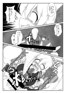 Page 13 of Bakukon Tamatsuki Yoiyami Youkai ga Shinya no Sato de Yagai Roshutsu suru Hon - preview thumbnail