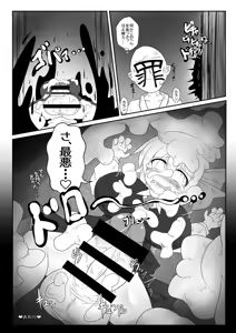 Page 14 of Bakukon Tamatsuki Yoiyami Youkai ga Shinya no Sato de Yagai Roshutsu suru Hon - preview thumbnail