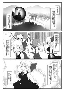 Page 3 of Bakukon Tamatsuki Yoiyami Youkai ga Shinya no Sato de Yagai Roshutsu suru Hon - preview thumbnail