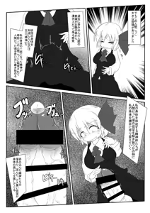Page 4 of Bakukon Tamatsuki Yoiyami Youkai ga Shinya no Sato de Yagai Roshutsu suru Hon - preview thumbnail