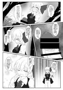 Page 5 of Bakukon Tamatsuki Yoiyami Youkai ga Shinya no Sato de Yagai Roshutsu suru Hon - preview thumbnail