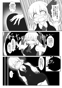 Page 6 of Bakukon Tamatsuki Yoiyami Youkai ga Shinya no Sato de Yagai Roshutsu suru Hon - preview thumbnail
